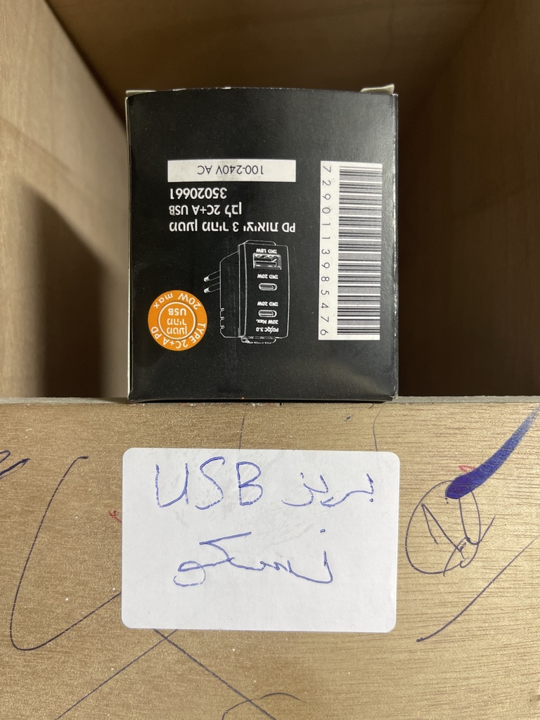 بريز USB نسكو أصلي