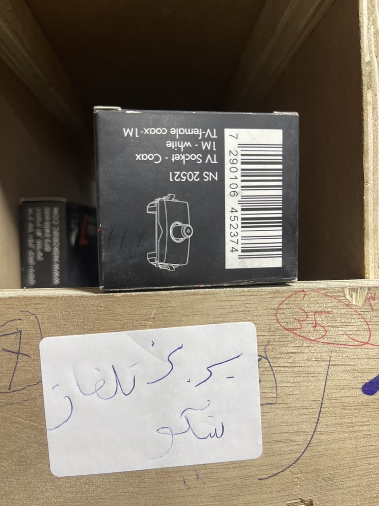 بريز تلفاز نسكو أصلي