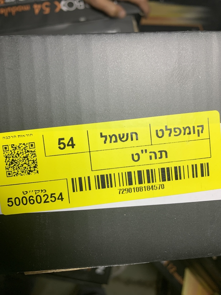 لوحة / 54 داخلي نسكو