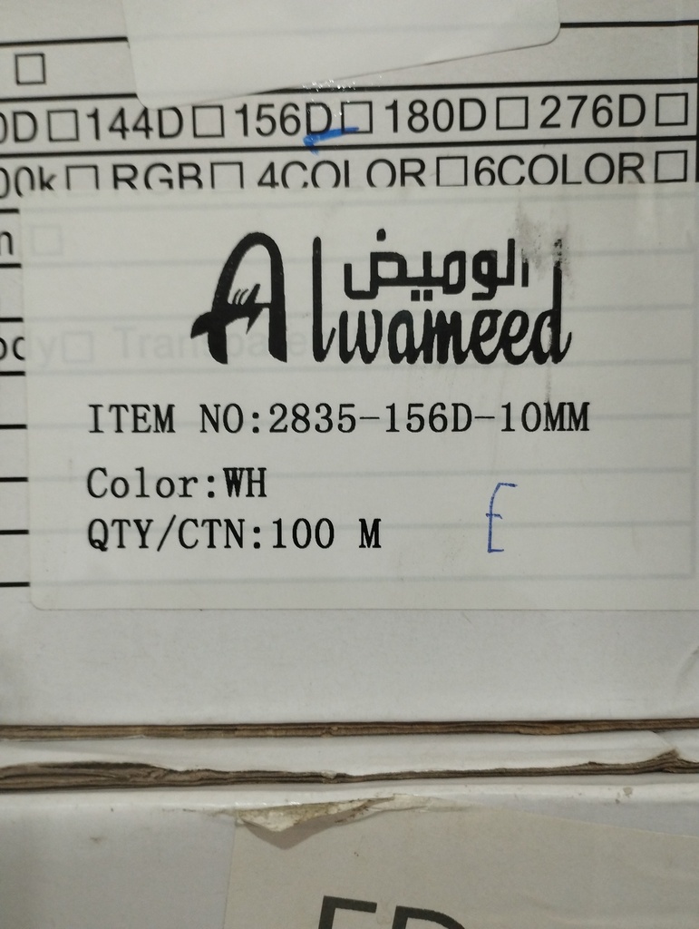 حبل ليد انارة مخفية مجوز ابيض جودة عالية