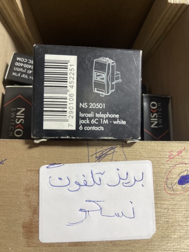 [1097] بريز تلفون نسكو أصلي