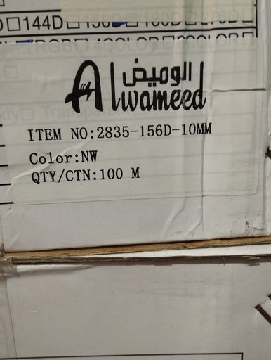 [20028] حبل ليد انارة مخفية مجوز كوول جودة عالية